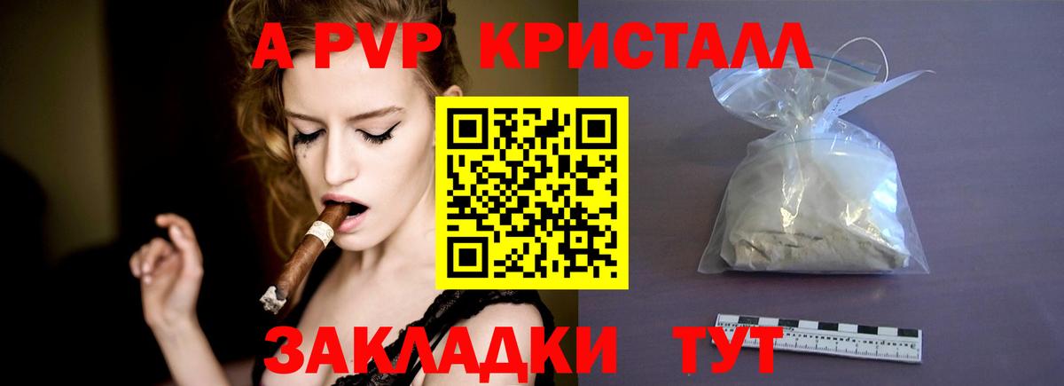 APVP VHQ  Alfa_PVP крисы CK  APVP  Баксан  Вход с VPN  A PVP СК 