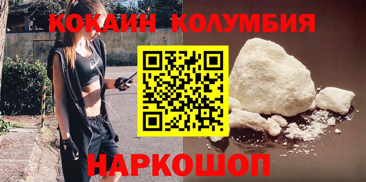 Кокаин Fish Scale Баксан