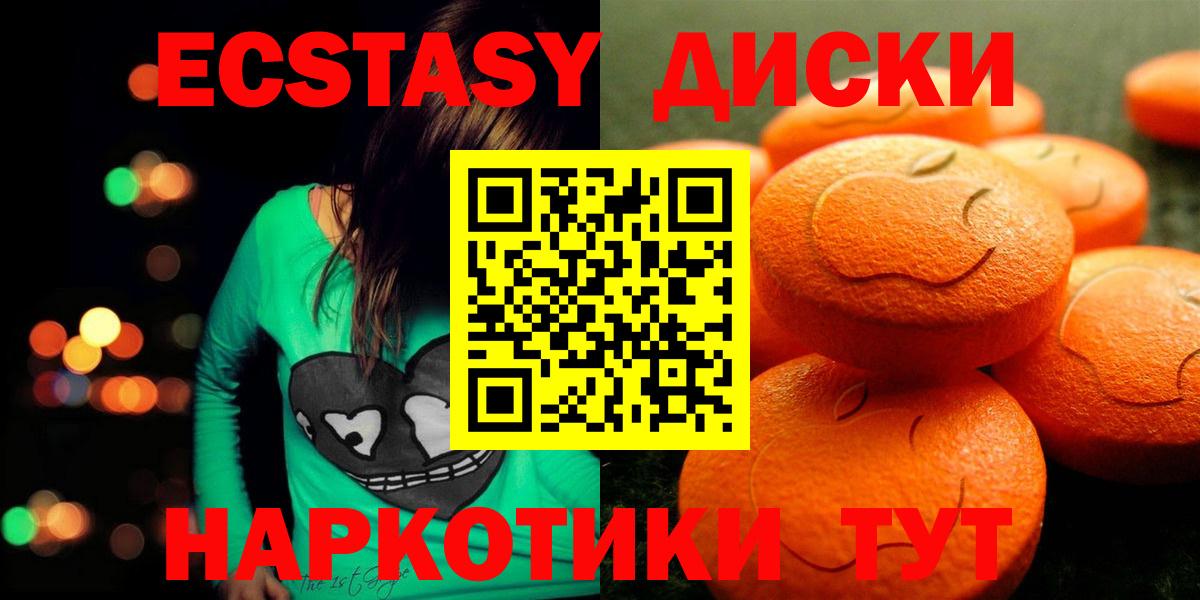 Ecstasy MDMA  Ecstasy  Баксан  Ecstasy TESLA  Вход с VPN 