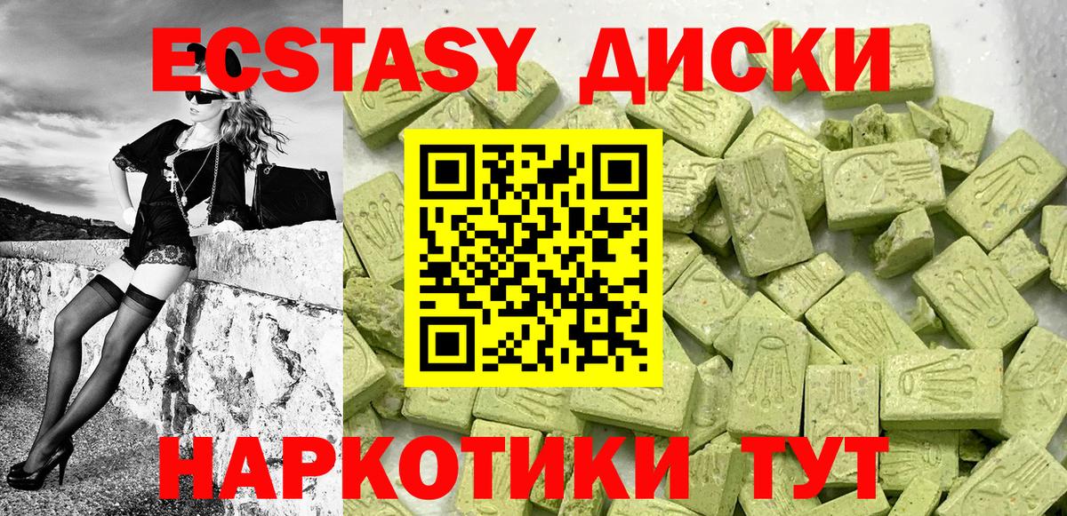 Экстази VHQ Баксан