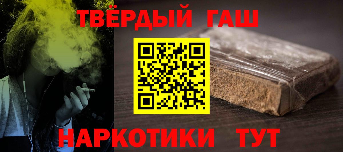 ГАШИШ хэш Баксан