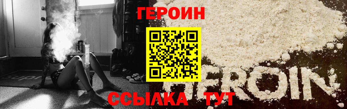 Баксан  ГЕРОИН хмурый  Вход с VPN 
