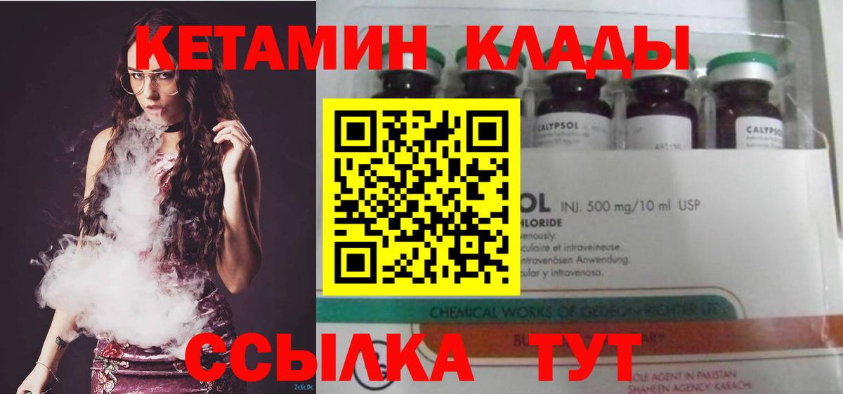 КЕТАМИН VHQ  Вход с VPN  Баксан 