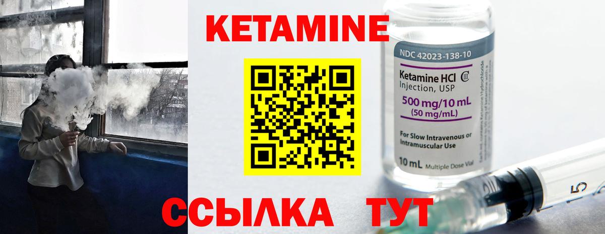 КЕТАМИН ketamine Баксан