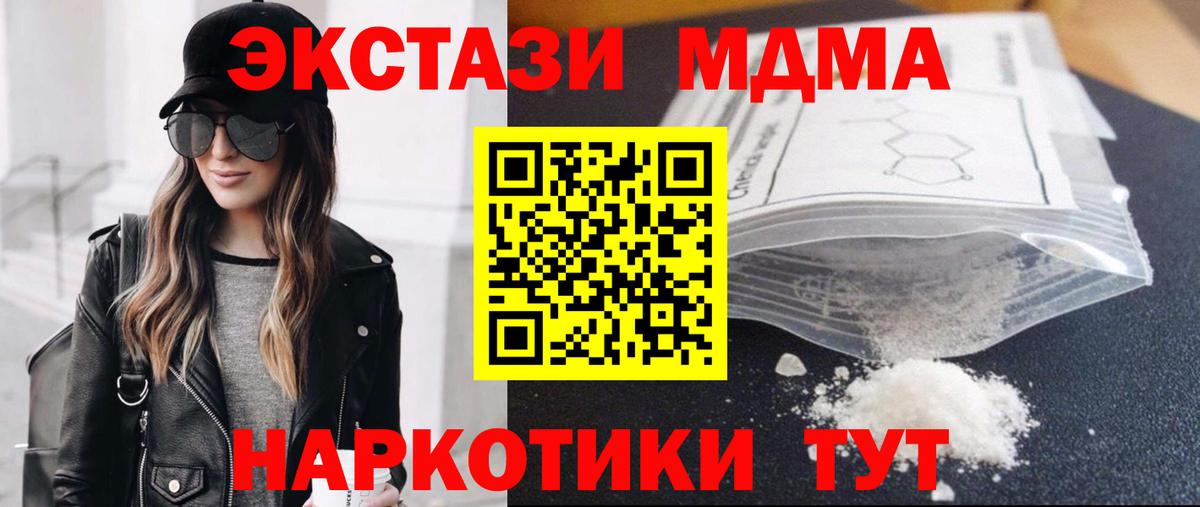 Баксан  МДМА Molly  Вход с VPN 