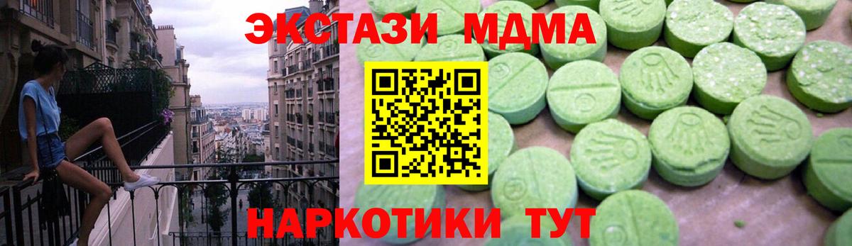 МДМА Molly Баксан