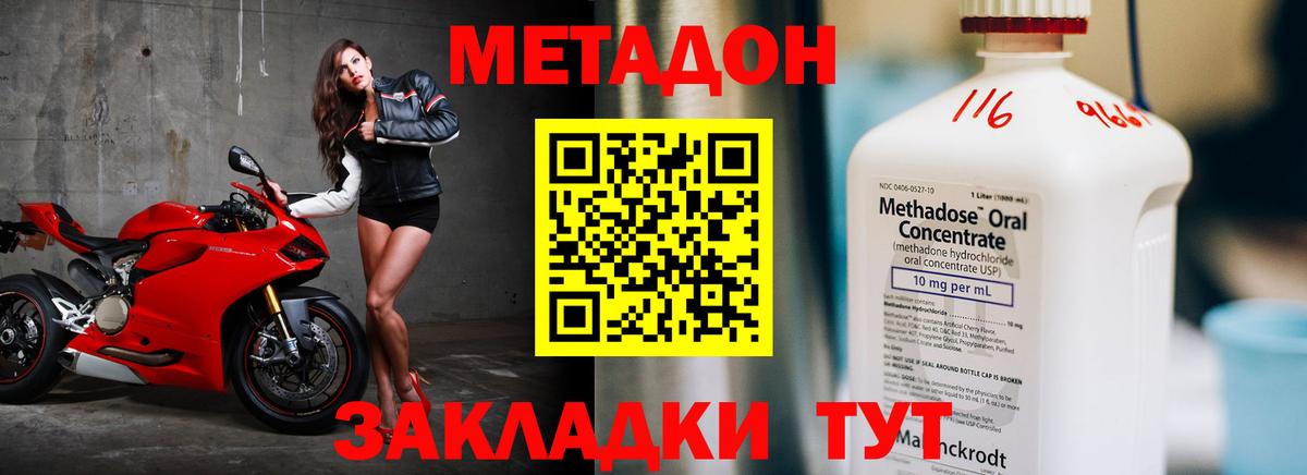 МЕТАДОН мёд  МЕТАДОН мёд  Вход с VPN  Баксан 
