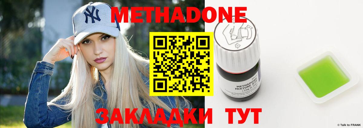 МЕТАДОН мёд Баксан
