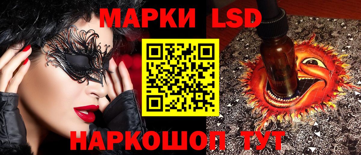 Марки NBOMe 1,5мг Баксан