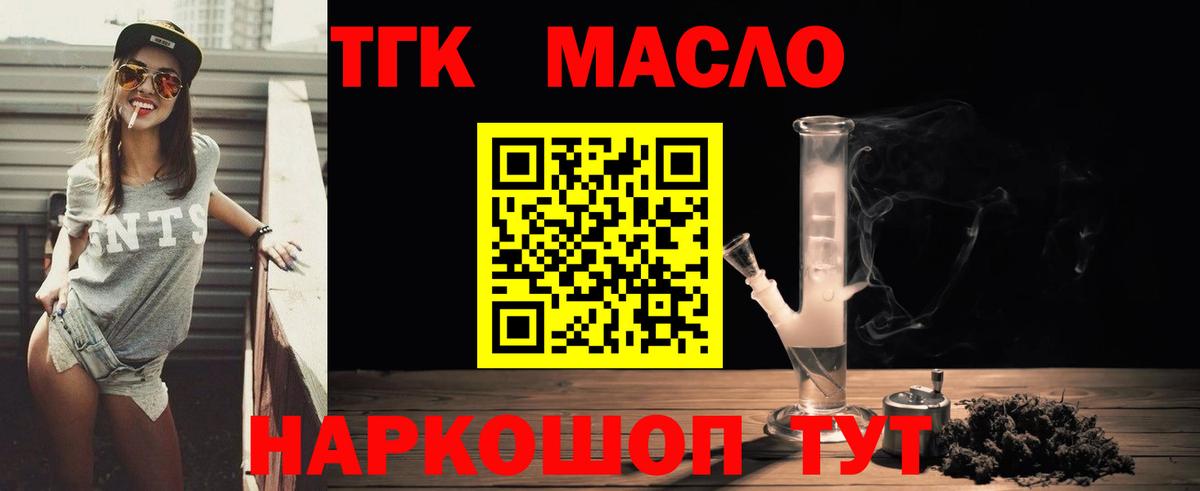 Дистиллят ТГК Wax  закладка  Баксан  Вход с VPN 