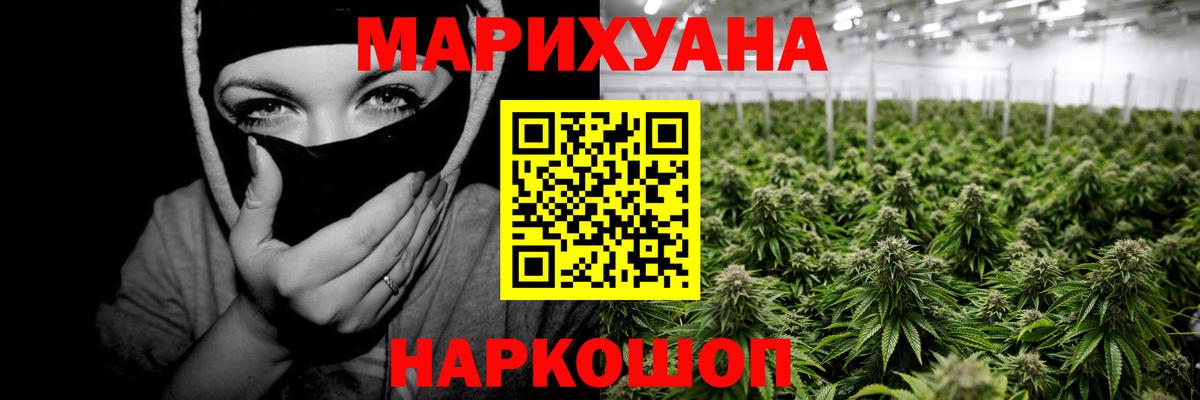 Канабис White Widow  Шишки марихуана гибрид  Бошки марихуана OG Kush  Баксан  Вход с VPN 
